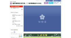 Desktop Screenshot of fmaizuru.ed.jp