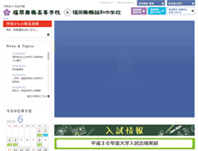 Tablet Screenshot of fmaizuru.ed.jp